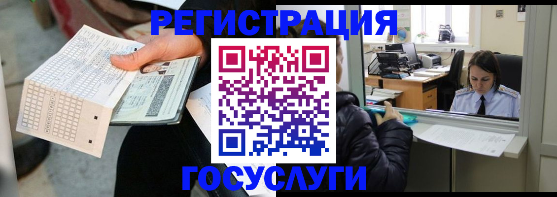 временная регистрация купить в Тайге